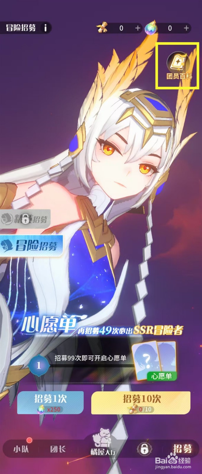 怎样查看命运圣契猎魔人的【属性总览】