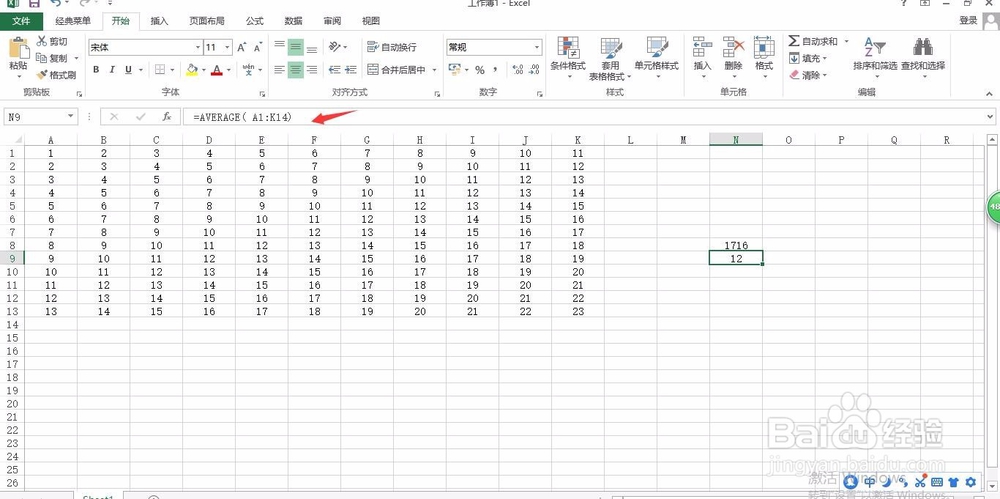 2013excel函数求和计算