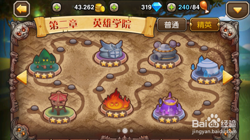 刀塔传奇系列攻略：[5]如何经过第四章