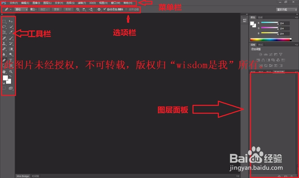 ps的简单入门教程