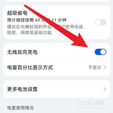 华为手机怎么给苹果手机充电