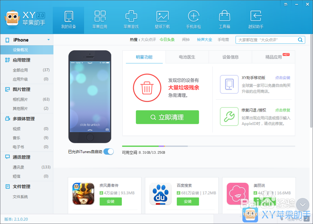 怎么删除iPhone上照片？删除iPhone照片的方法