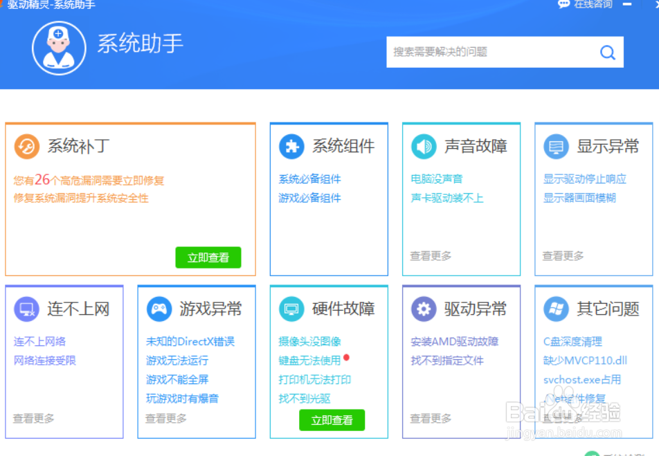 丢失dll文件怎么办