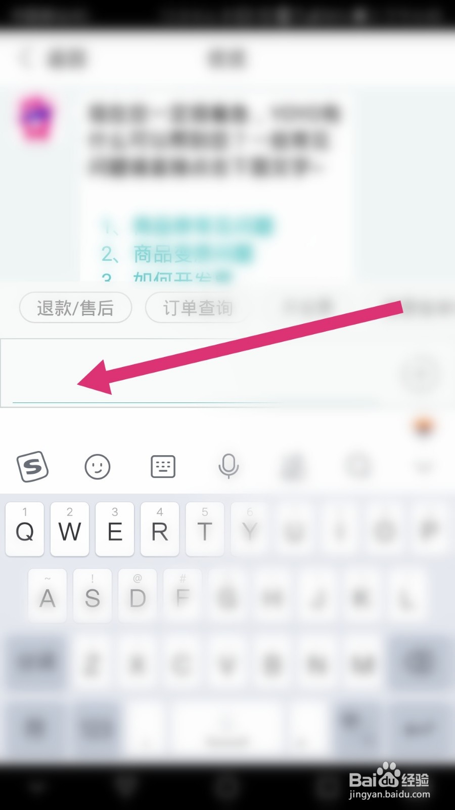 每日优鲜如何在线联系客服