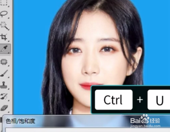 如何将证件照修改为红底