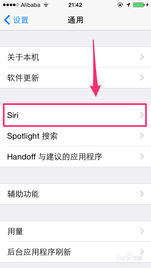 iPhone如何设置语音激活siri嘿hey,Siri