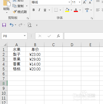 如何设置数字格式-会计专用的小数位数?方式二