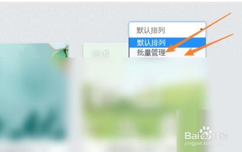 秀米编辑器如何批量删除图文