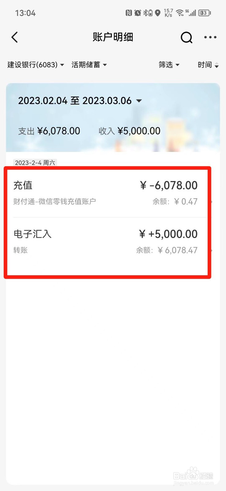 老婆查老公银行卡明细怎么查