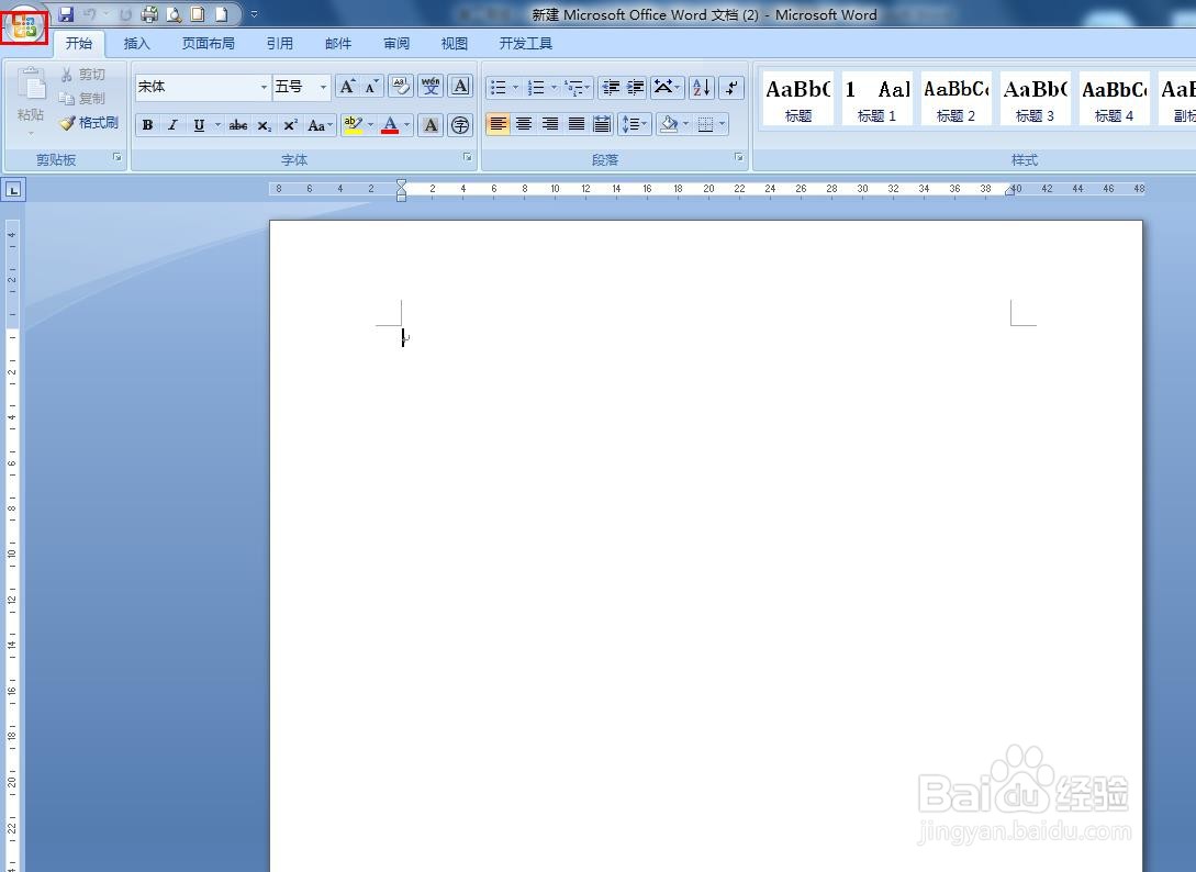Word文档如何加密