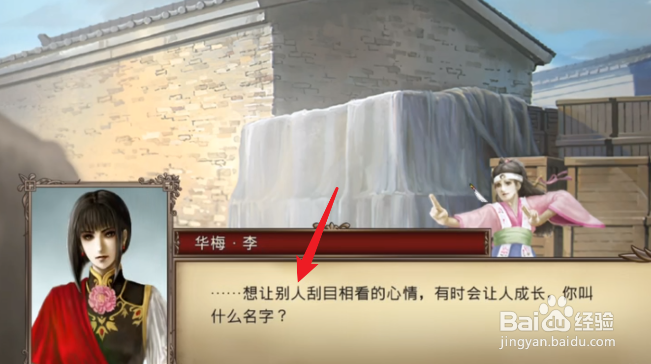 李华梅最全攻略