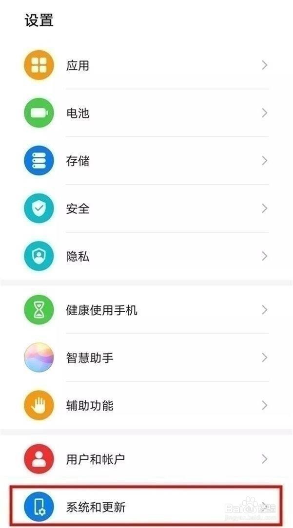 华为畅享10怎样设置返回键位置