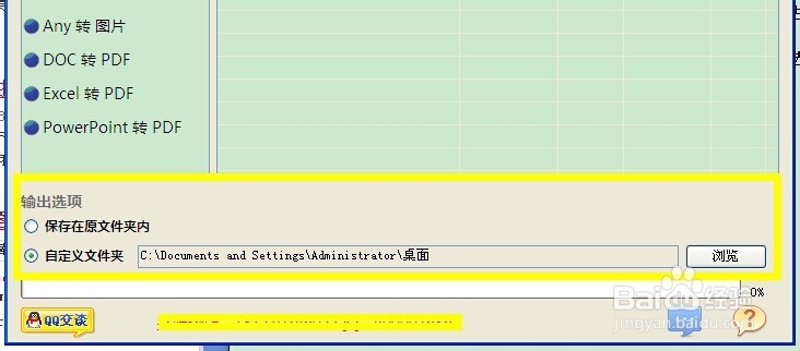 pdf怎样转成ppt格式