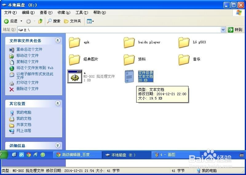 如何快速生成磁盘目录文件