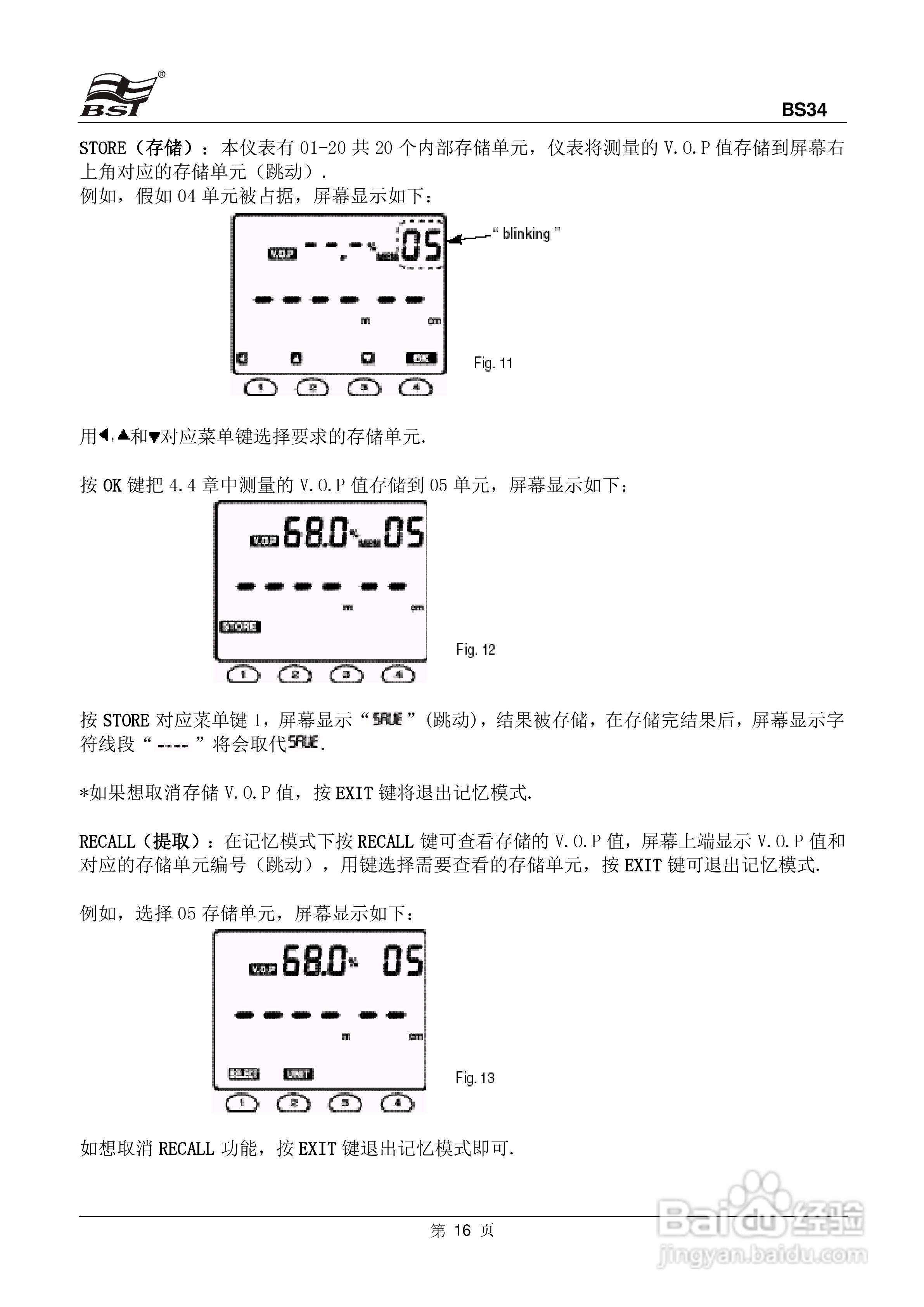 BS34线缆长度测试仪中文使用说明书:[2]
