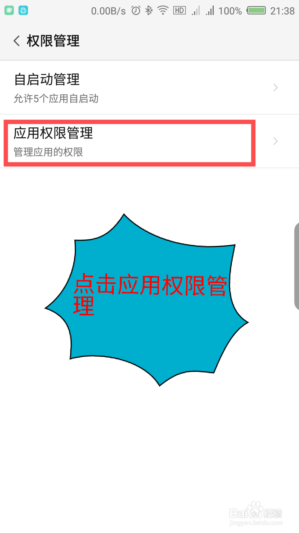 努比亚Z17怎么开启悬浮窗