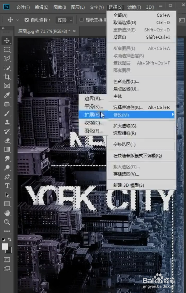 PS去除图片文字小技巧