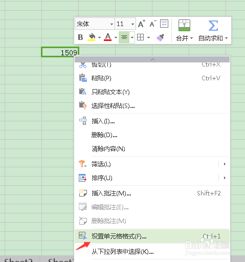 如何在excel中将价格用人民币的符号来表示