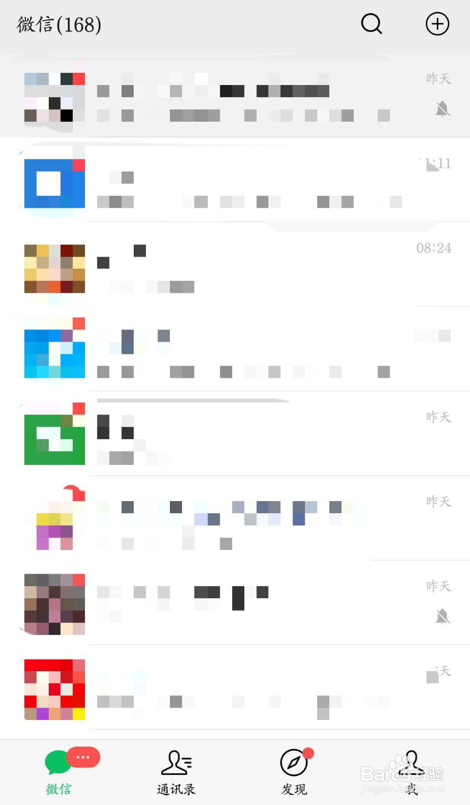 微信朋友圈如何发纯文字的说说？