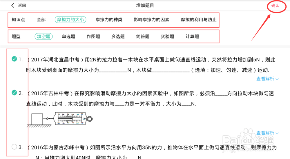老师如何用五好导学平板5分钟备一节课