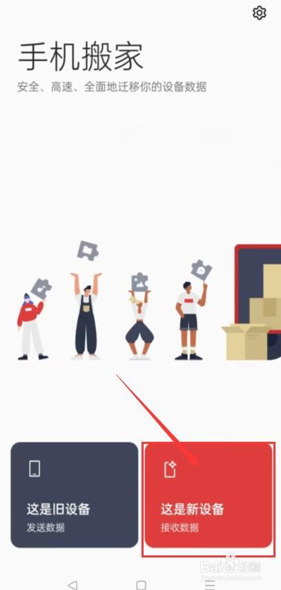 oppo手机传到另一个手机怎么传