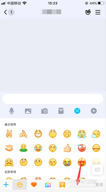 QQ下载的表情包不要了怎么删除