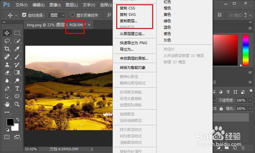 在Photoshop里打开的图片是索引的，如何编辑？