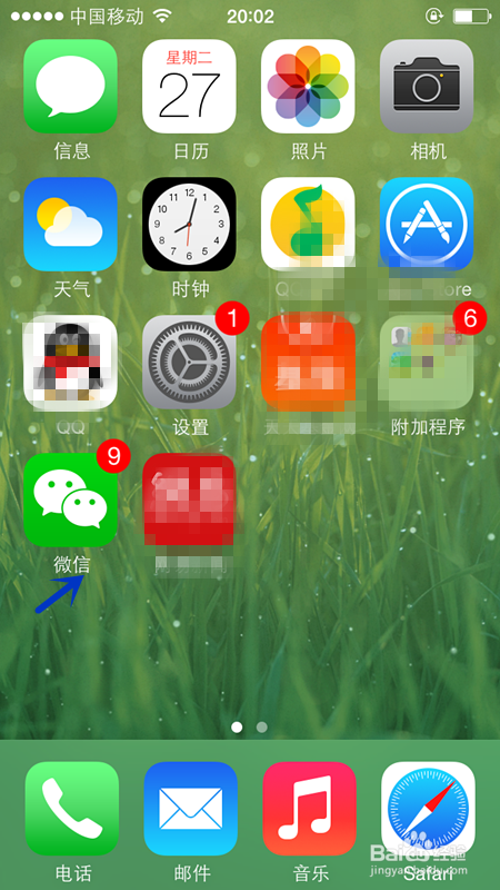 iPhone怎样查看微信群的群主是谁