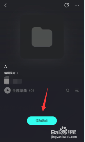 波点音乐的歌单如何添加音乐