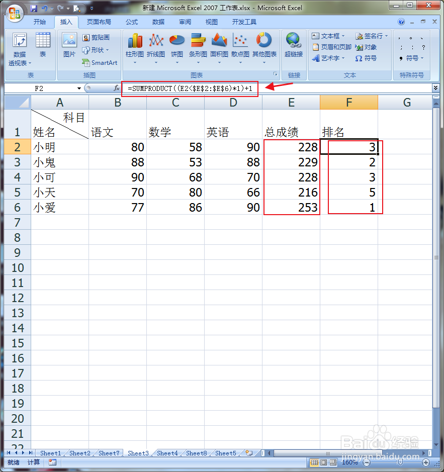 Excel中Sumproduct函数的怎么使用？