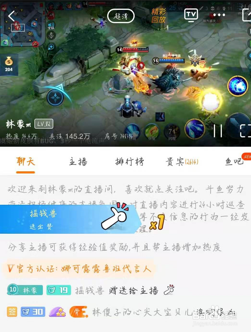 斗鱼直播怎么看以前的直播?