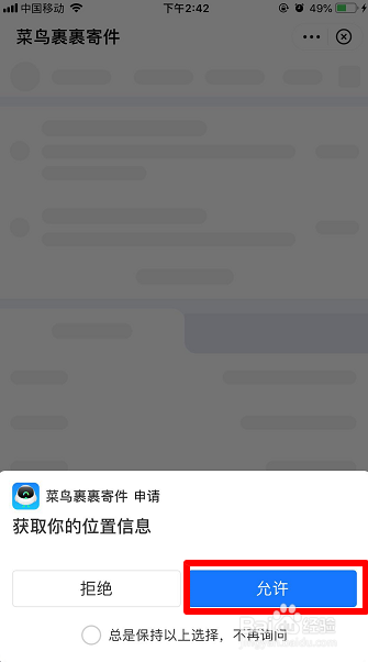 支付宝上门取件怎么操作