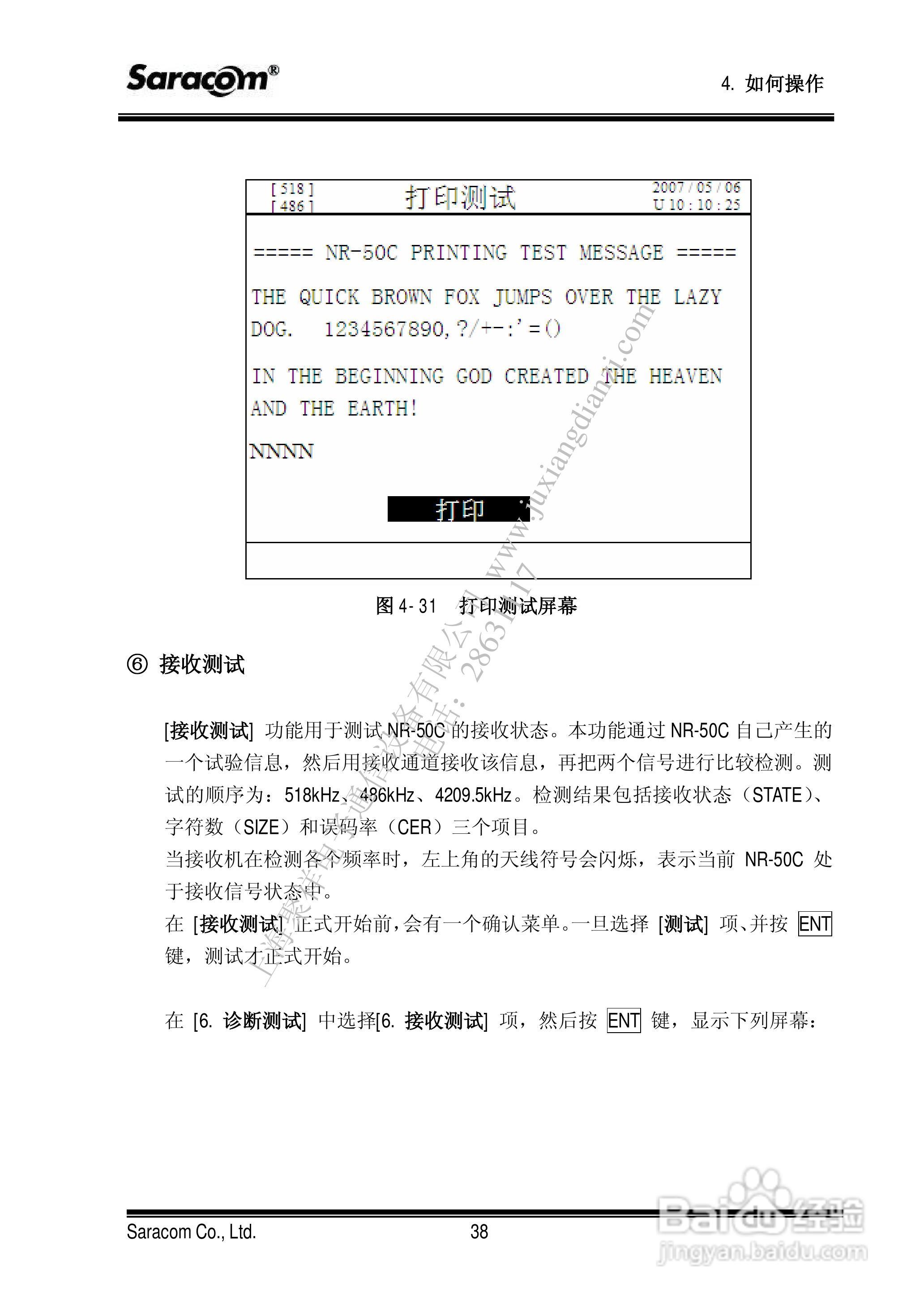 NR50航用警告接收机用户手册:[6]