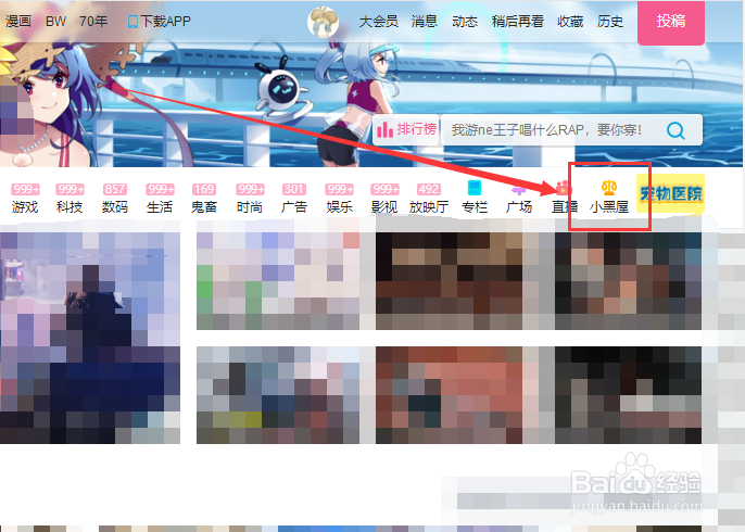 哔哩哔哩如何加入风纪委员会，成为风纪委员