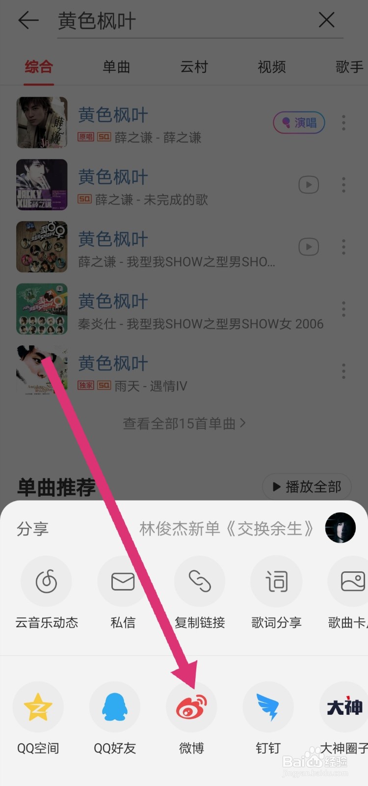 QQ音乐如何导入外部歌单