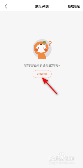 大众点评收货地址怎么设置