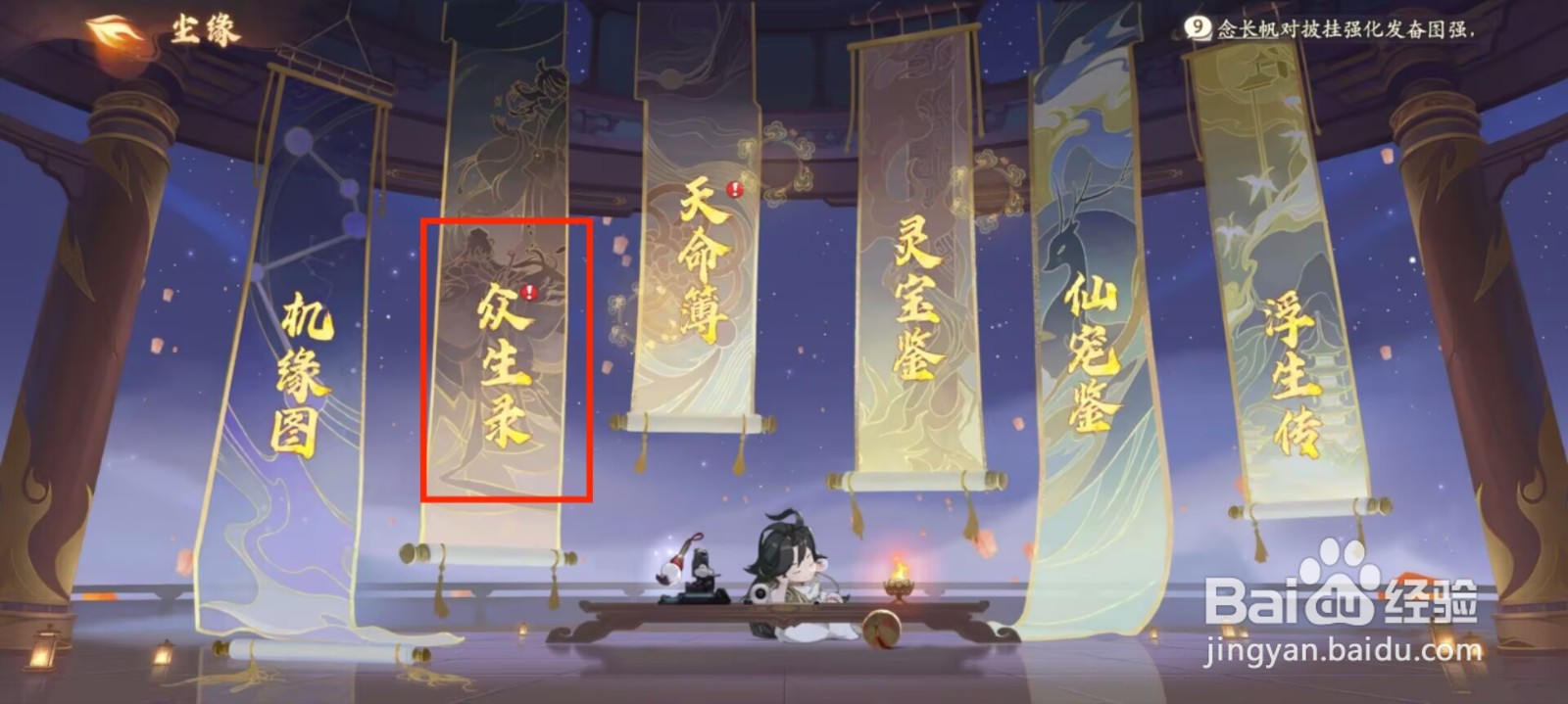 西游笔绘西行在哪儿激活东海龙王?