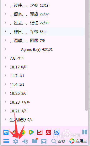 QQ密码怎么修改