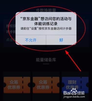 京豆能量中转站是什么？有什么用？
