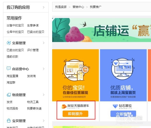 淘宝产品多个类目都可以发布如何选择最优类目