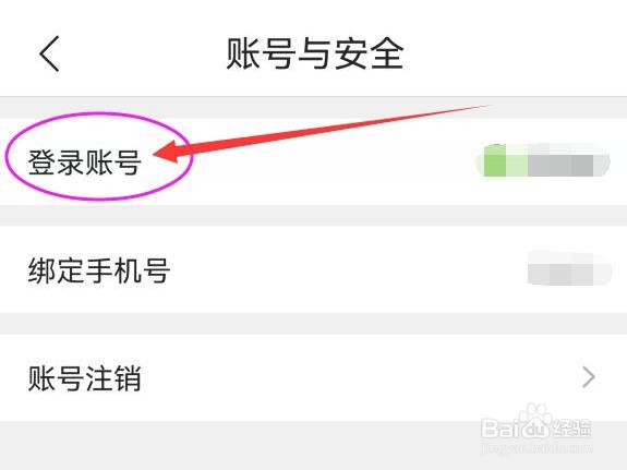 QQ浏览器如何选择自己的账号登录？