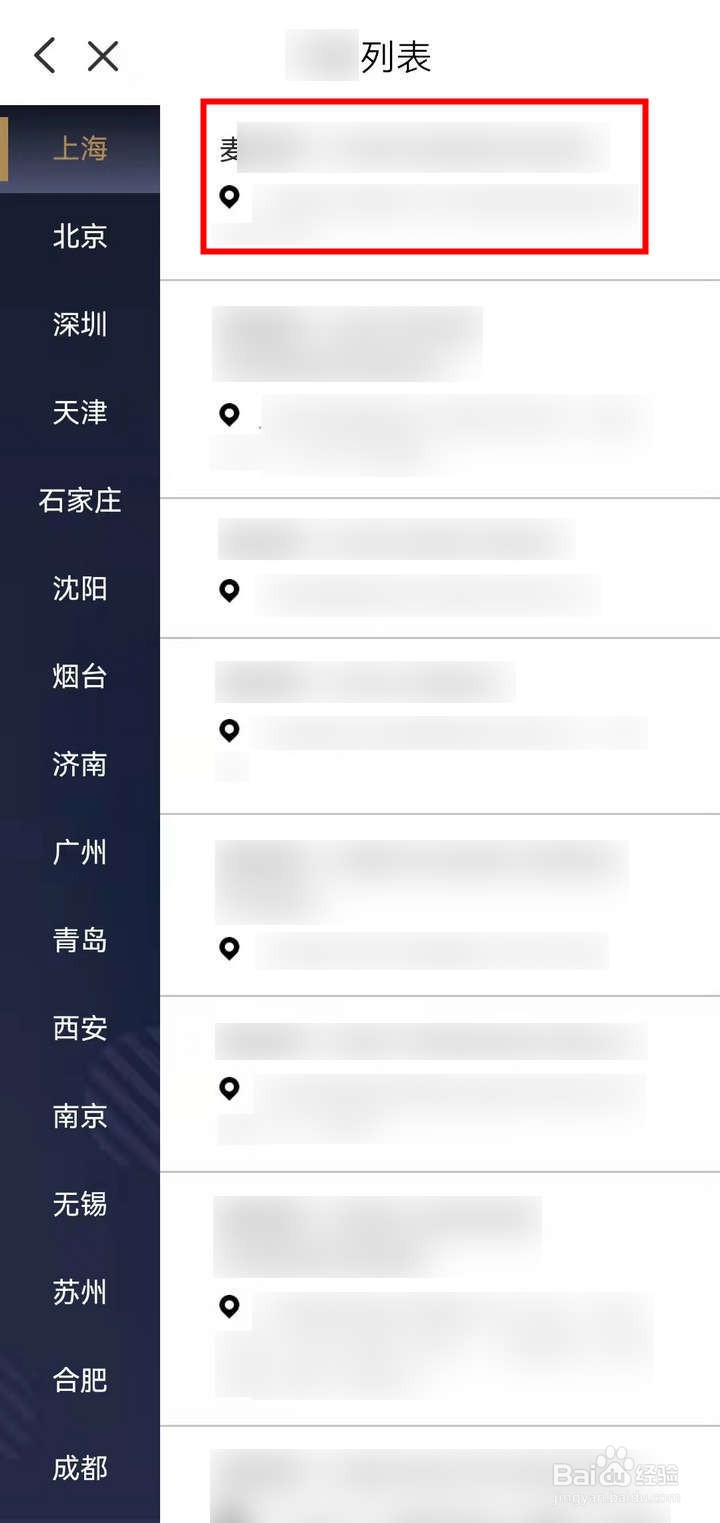 麦当劳怎么用云闪付支付