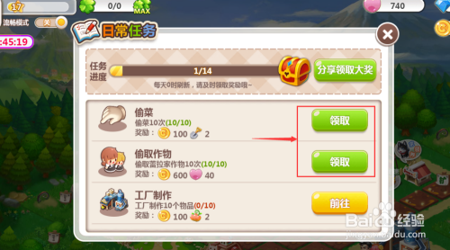 QQ 空间农场中怎样偷菜？