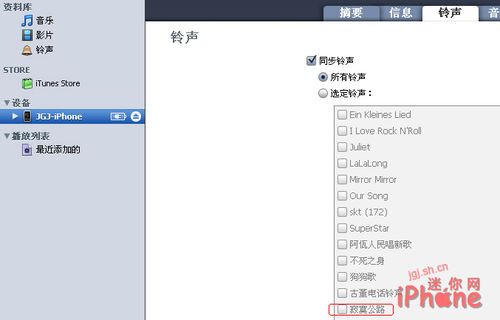 iPhone铃声制作方法