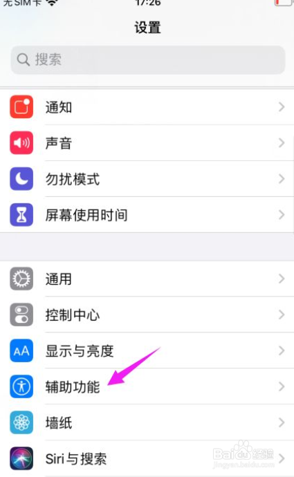 怎么减弱苹果手机动态效果？