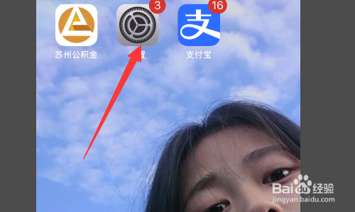 苹果ios14系统怎么关闭隔空投送