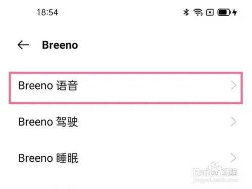 oppoa32语音助手如何唤醒