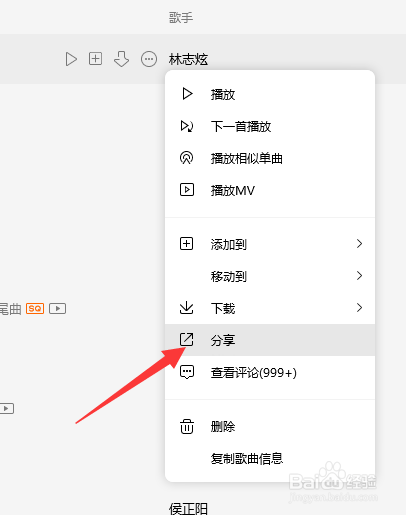 QQ音乐怎么分享歌曲给微信好友