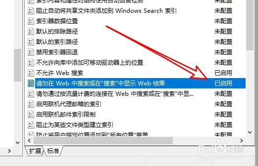 win10系统怎么样删除小娜搜索页面搜索网页信息