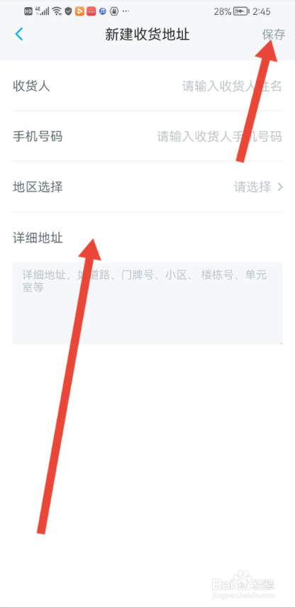 如何使用上汽大众APP设置收货地址